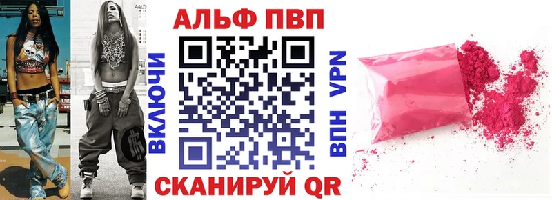 Alfa_PVP мука  Удомля 