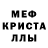 Первитин кристалл Antonina Ivanovna