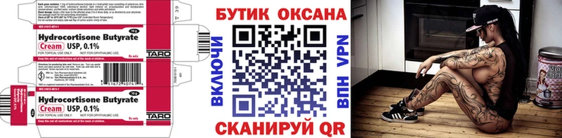 даркнет какой сайт  blacksprut ONION  Удомля  Бутират BDO 33% 