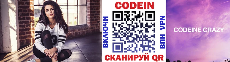 hydra ONION  Удомля  Codein напиток Lean (лин) 