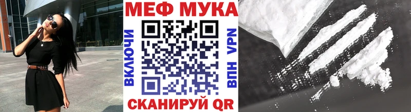 МЯУ-МЯУ mephedrone Удомля
