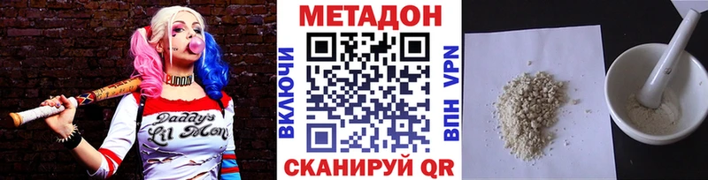 Метадон кристалл  Удомля 