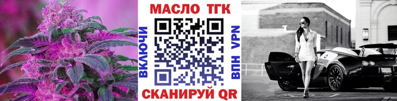 Дистиллят ТГК вейп  наркотики  Удомля 
